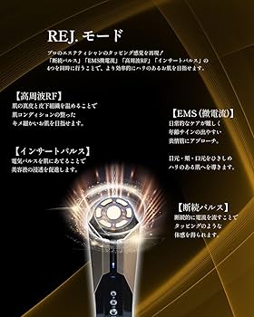 Amazon.co.jp: 【美容専門家監修】Ravilam Magic Pro 日本製 高周波RF