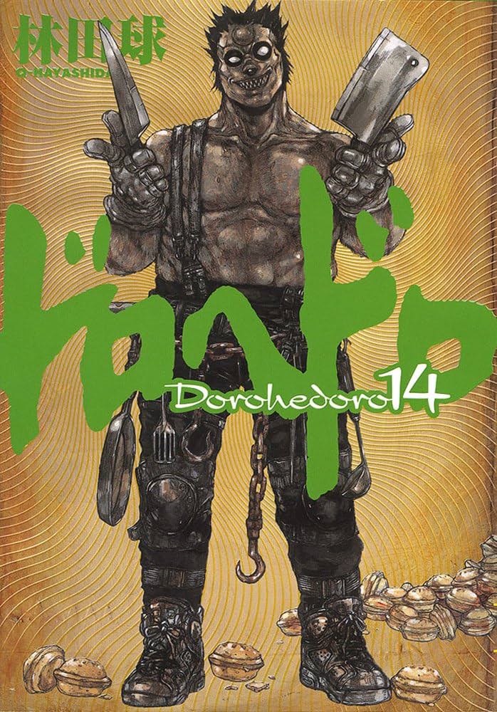 Amazon.co.jp: ドロヘドロ 14 (BIC COMICS IKKI) : 林田 球: 本