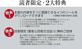100億PDCAマニュアル』2年で10億円を突破! 5年で100億円を超える