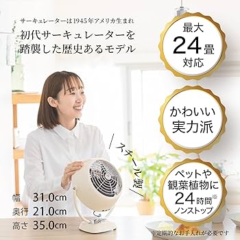 Amazon | ボルネード サーキュレーター 24畳 レトロ パワフル 省エネ