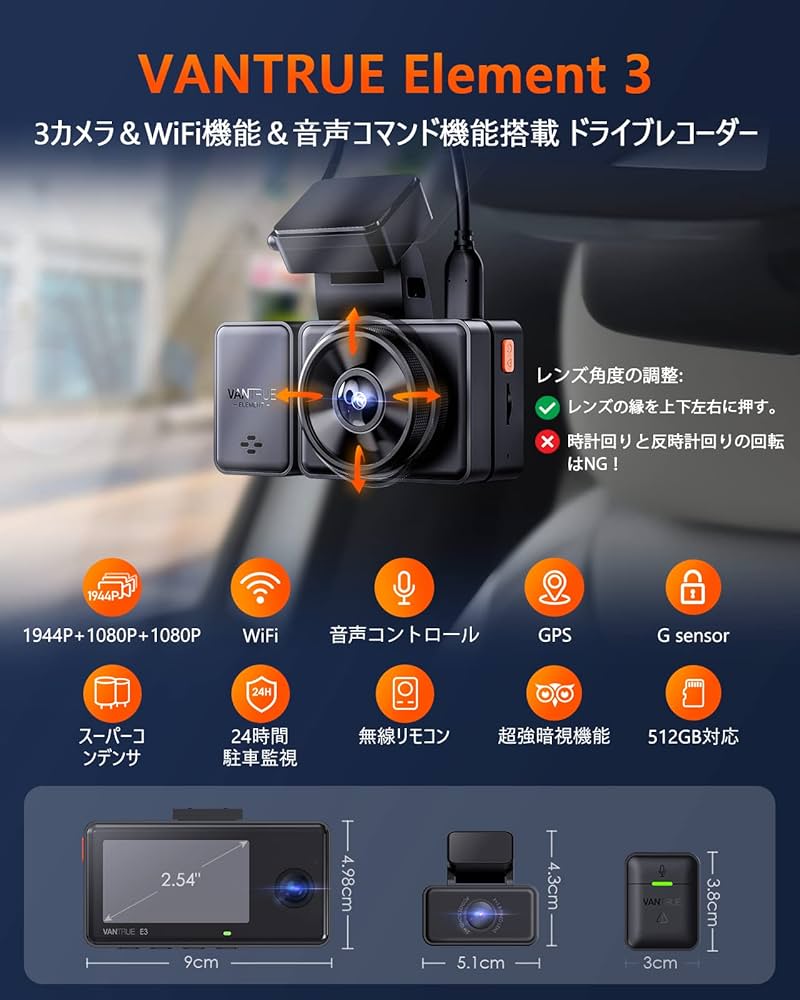 Amazon | 3カメラ Wi-Fi搭載 ドライブレコーダー VANTRUE E3 前後