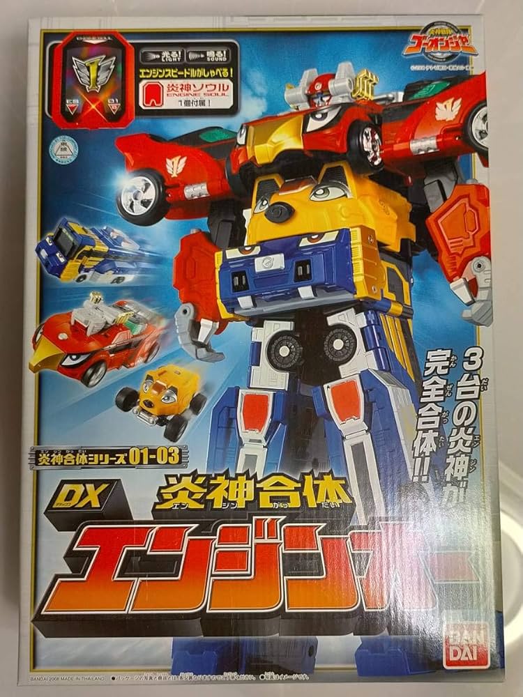 Amazon.co.jp: 炎神戦隊 ゴーオンジャー 炎神合体 シリーズ DXエンジン