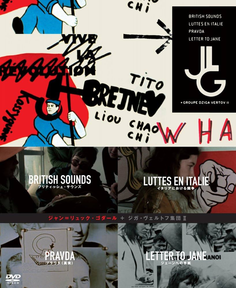 Amazon.com: ジャン＝リュック・ゴダール+ジガ・ヴェルトフ集団 DVD