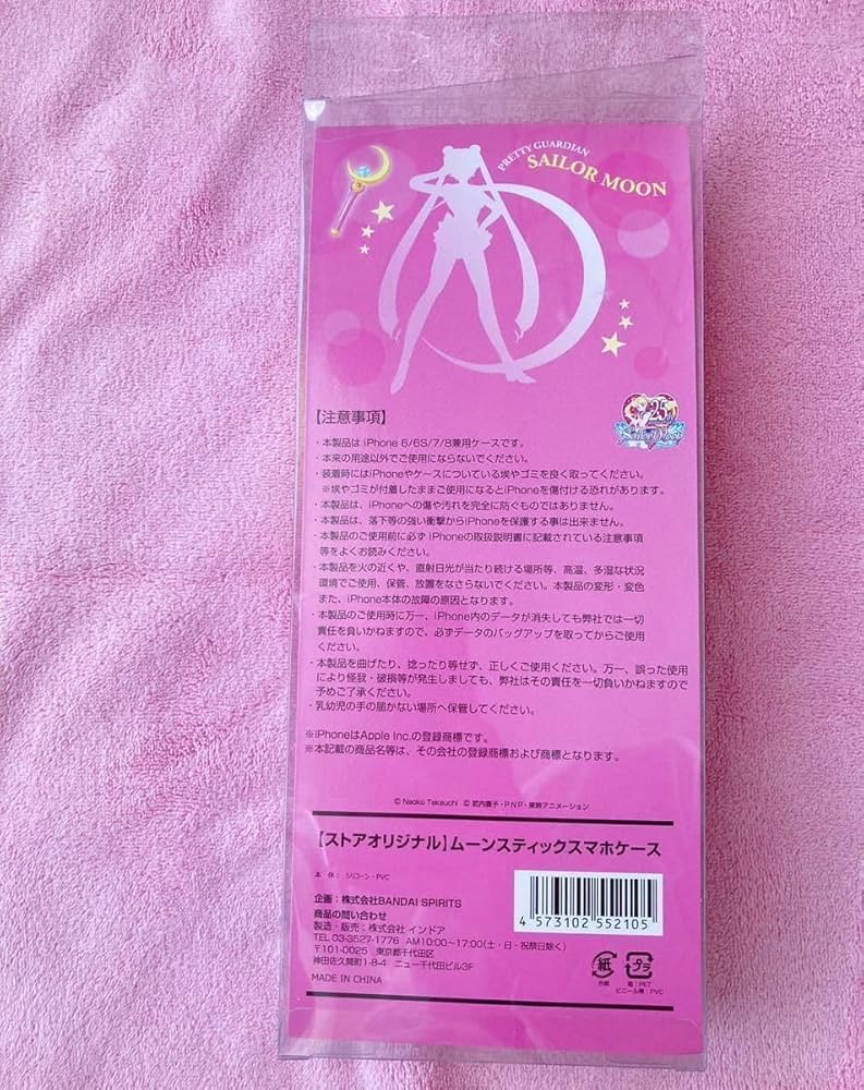 Amazon.co.jp: 美少女戦士セーラームーン ムーンスティックスマホ