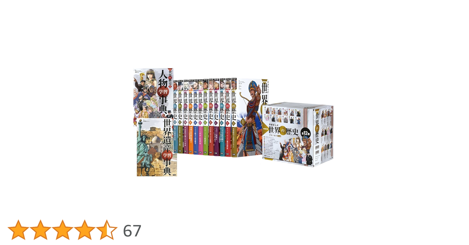 Amazon.co.jp: 学研まんがNEW世界の歴史(全12巻+別巻2巻「14冊セット