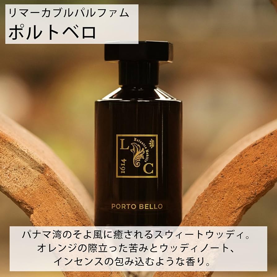 Amazon | 【ル クヴォン メゾン ド パルファム】リマーカブル