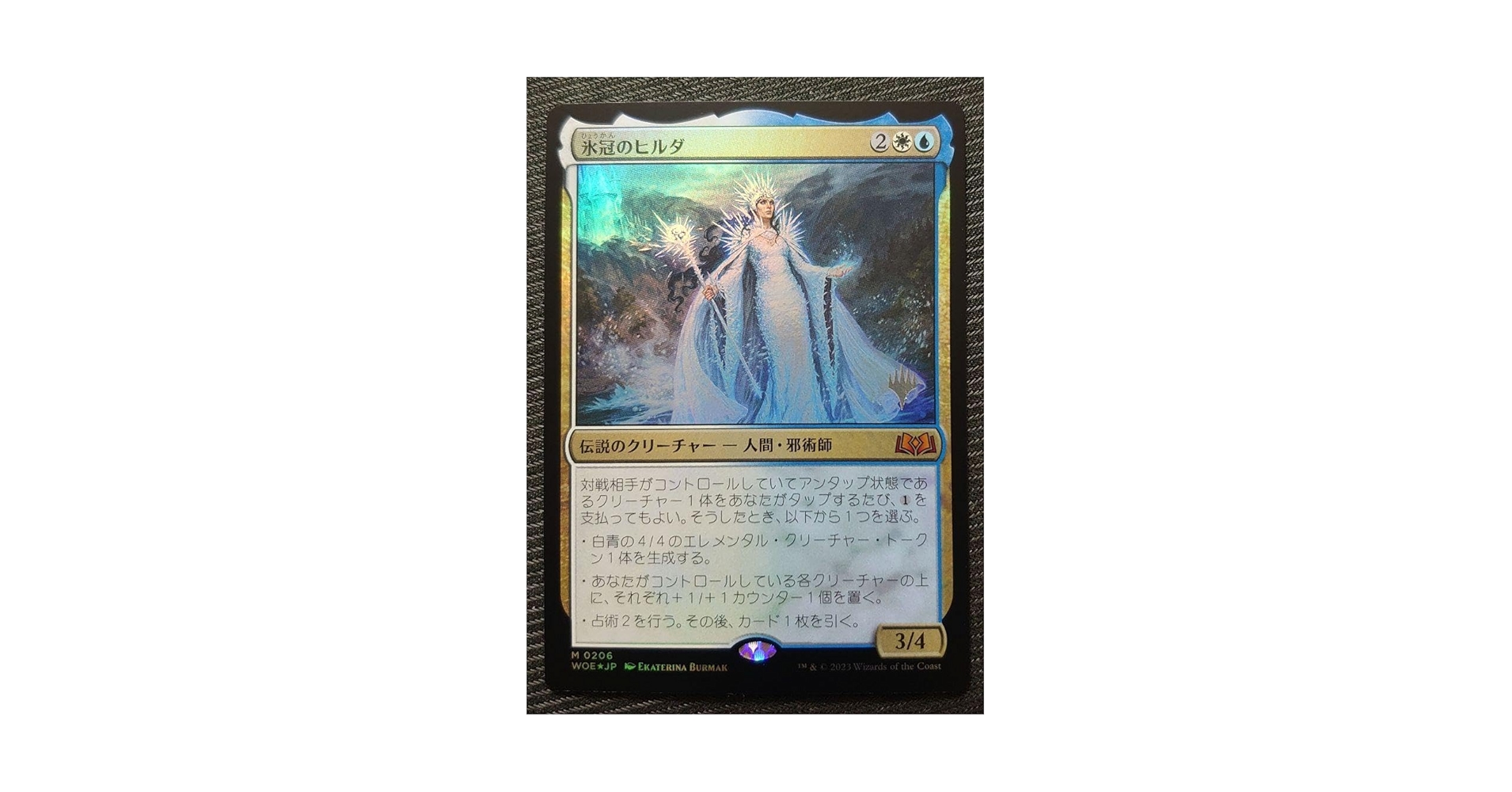 ドイツ語版 氷冠のヒルダ プロモ MTG Foil ドイツ語版 氷冠のヒルダ