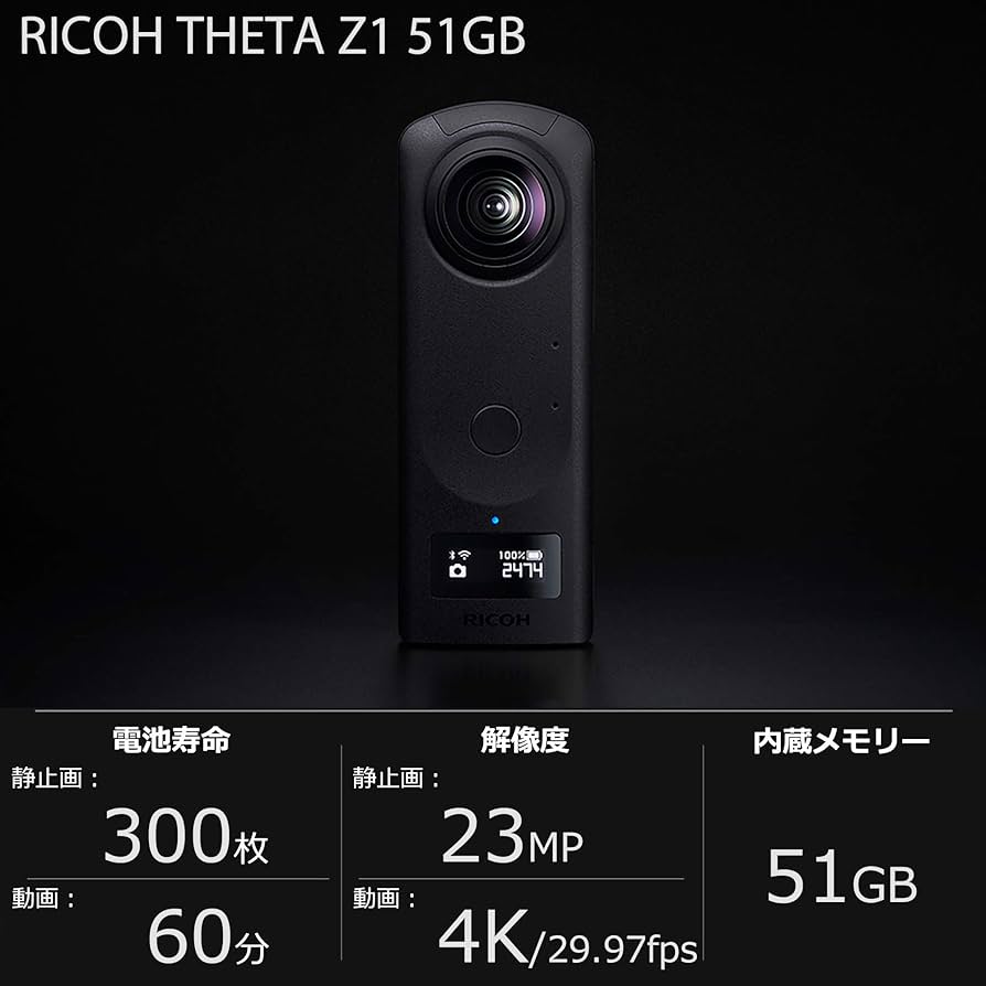 Amazon.co.jp: RICOH THETA Z1 51GB ブラック 360度カメラ 【THETA