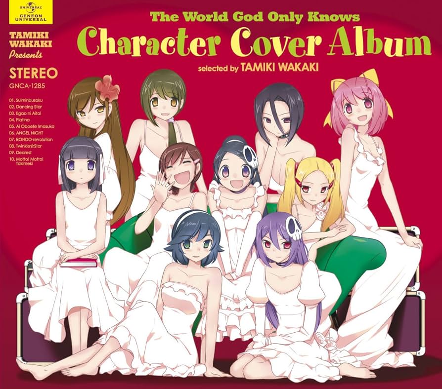 神のみぞ知るセカイ 桂木桂馬 ハクア エルシィぬいぐるみ 若木民喜 神