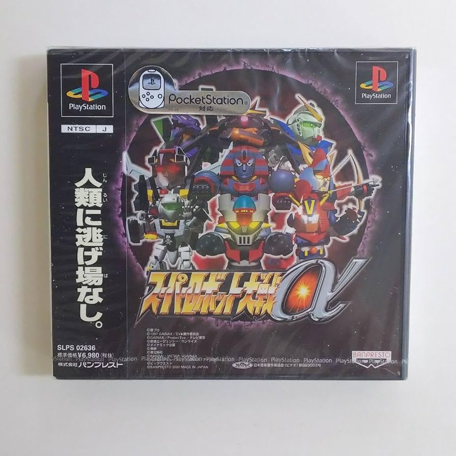 PS「スーパーロボット大戦α」通常版（新品・2000年） Amazon