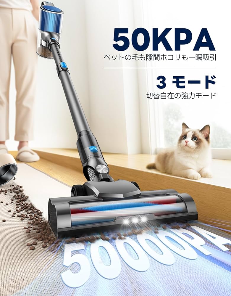 Amazon | 掃除機 コードレス 【50000pa超強力吸引・自立式・50分連続