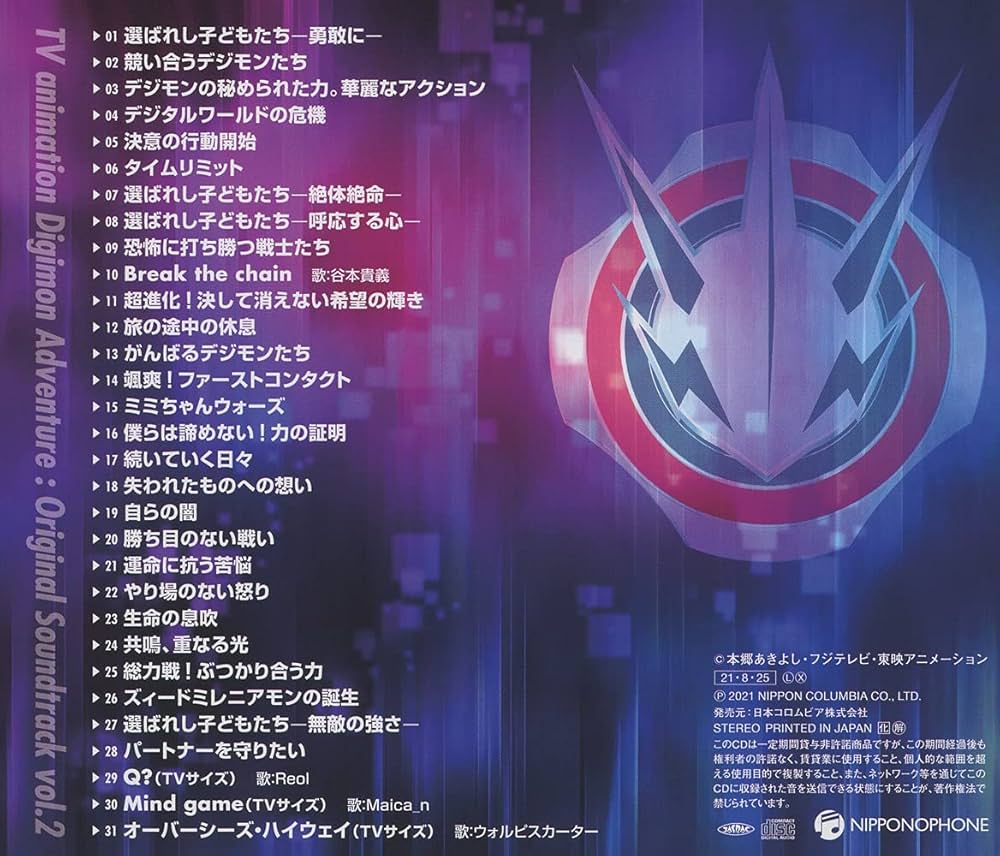 Amazon | TVアニメ「デジモンアドベンチャー:」オリジナルサウンド