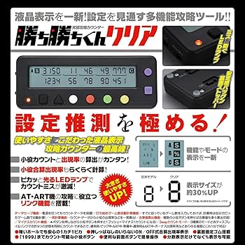 Amazon | 勝ち勝ちくん クリア パチスロ交響詩篇エウレカセブン