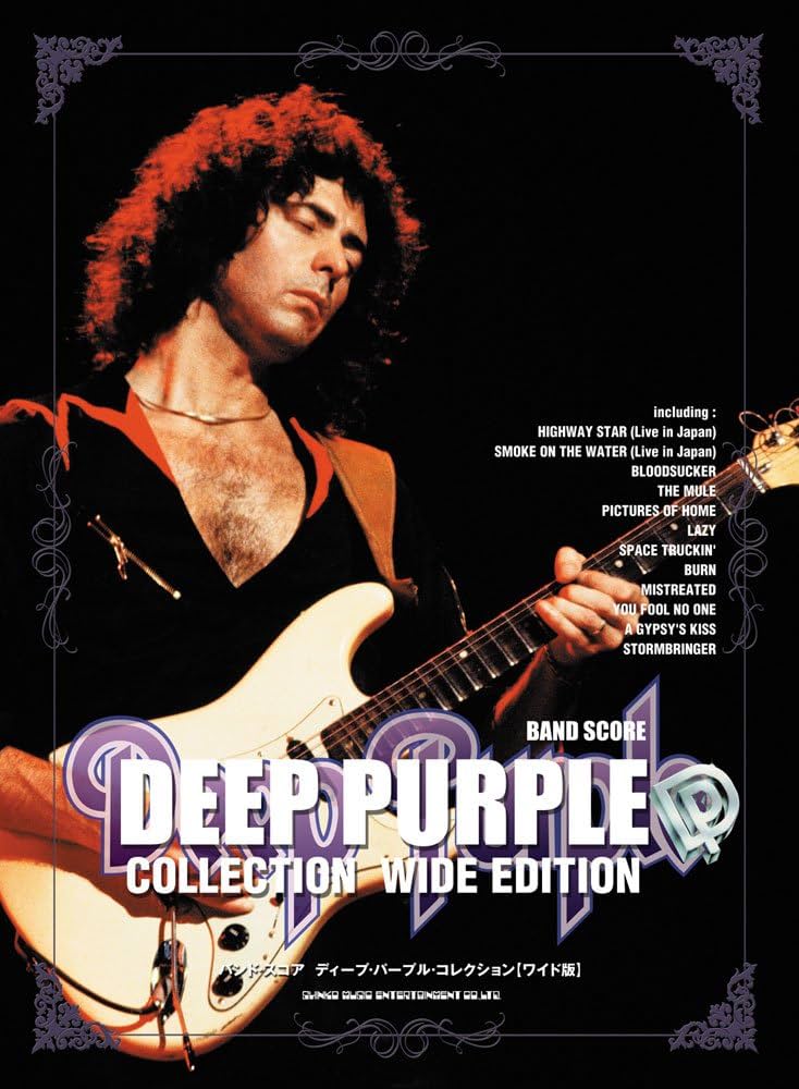 バンド・スコア ディープ・パープル・コレクション[ワイド版