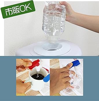 Amazon.co.jp: ニチネン 温水 冷水ウォーターサーバー 2L 市販ペット