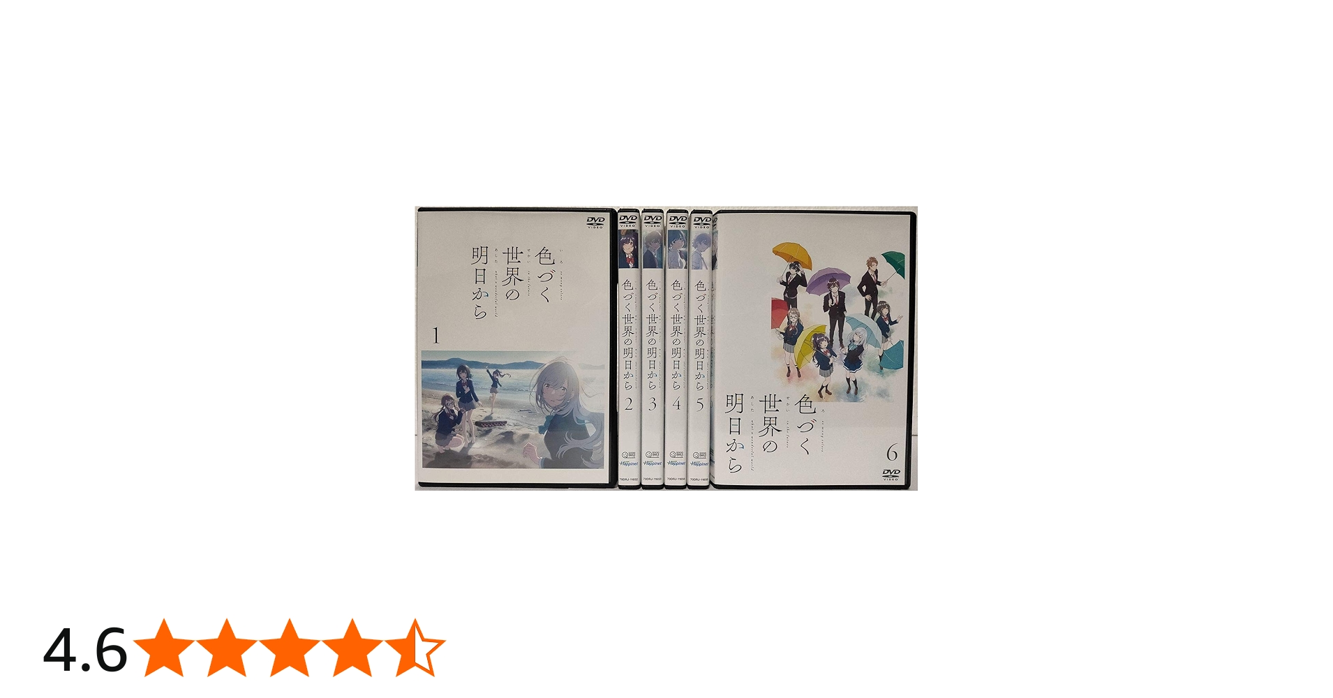 Amazon.co.jp: 色づく世界の明日から [レンタル落ち] 全6巻セット