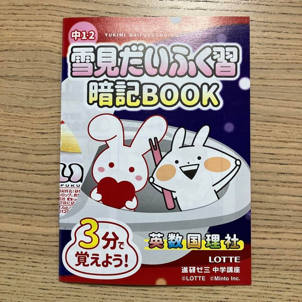 Amazon.co.jp: 進研ゼミ 中学講座 中高一貫 付録 : 文房具・オフィス用品