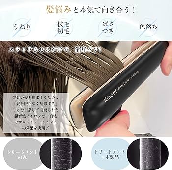 Amazon | Kiboer 超音波トリートメント ヘアアイロン 美髪ケア 髪質