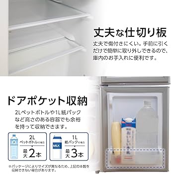 Amazon | 【60L 小さくても、本格派。】 冷蔵庫 2ドア 冷凍庫付き