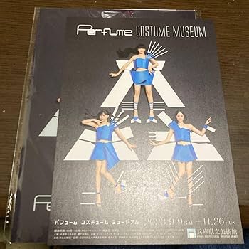 Amazon.co.jp: Perfume兵庫県立美術館会場限定クリアファイル2点セット