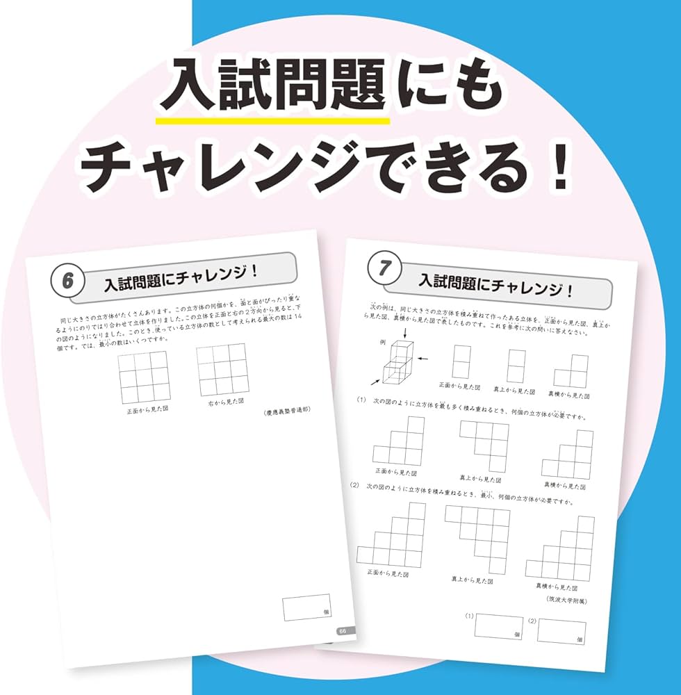 Amazon.co.jp: G脳-トレーニング⑤ : 中学受験グノーブル: 本