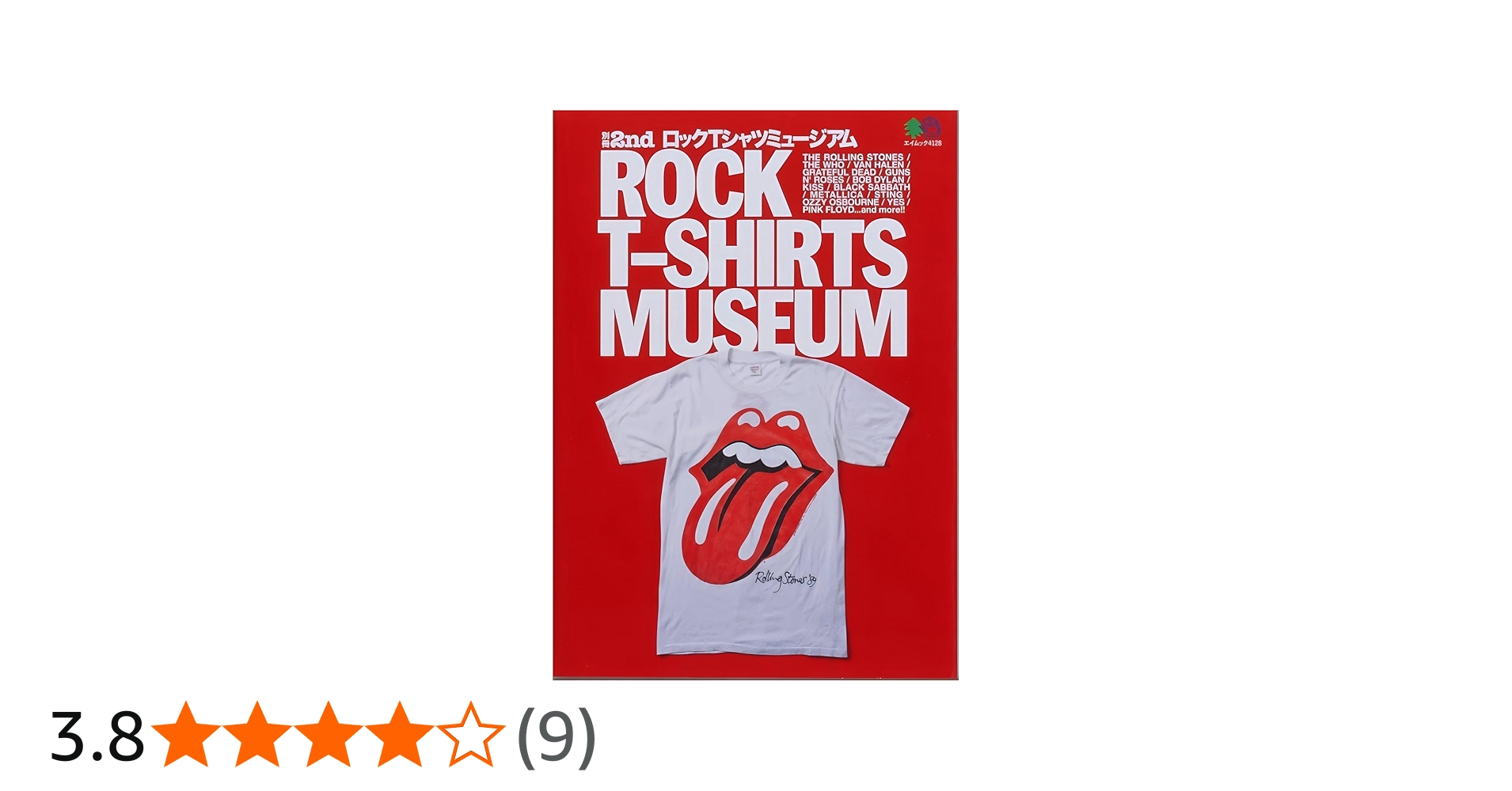 別冊2nd ROCK T-SHIRTS MUSEUM (エイムック 4128 別冊2nd) | セカンド