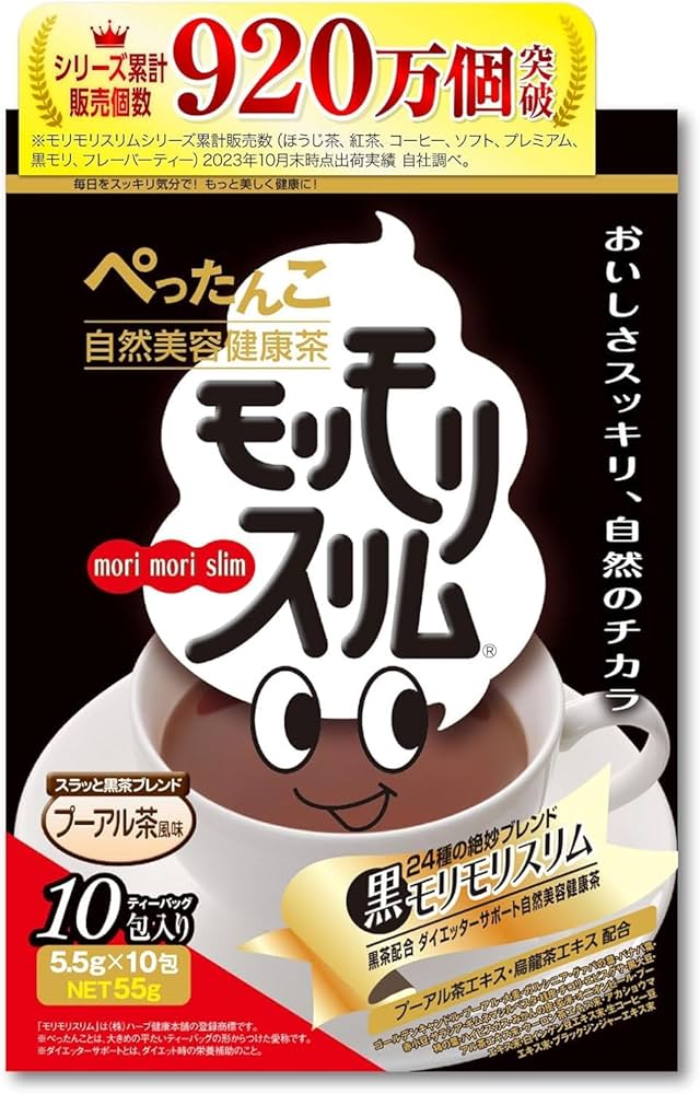 Amazon.co.jp: 【非正規品】モリモリスリムほうじ茶 黒モリモリスリム