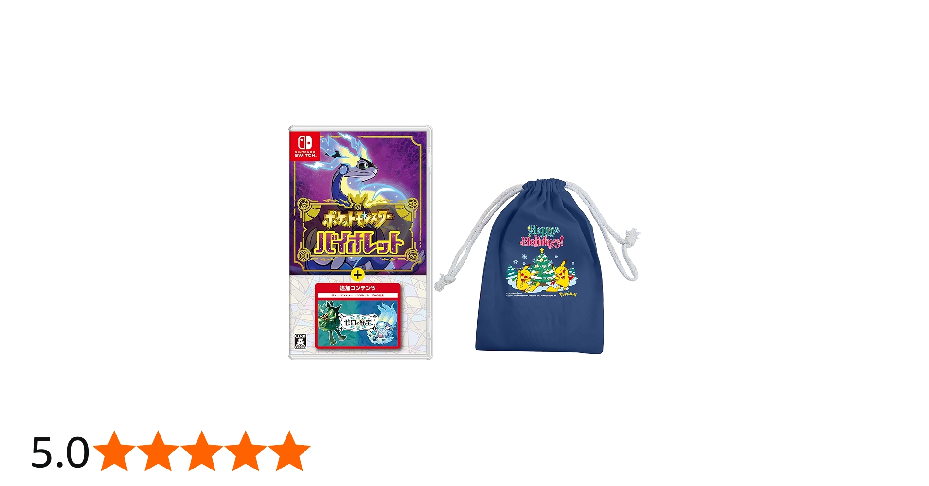 Amazon.co.jp: ポケットモンスター バイオレット＋ゼロの秘宝 -Switch