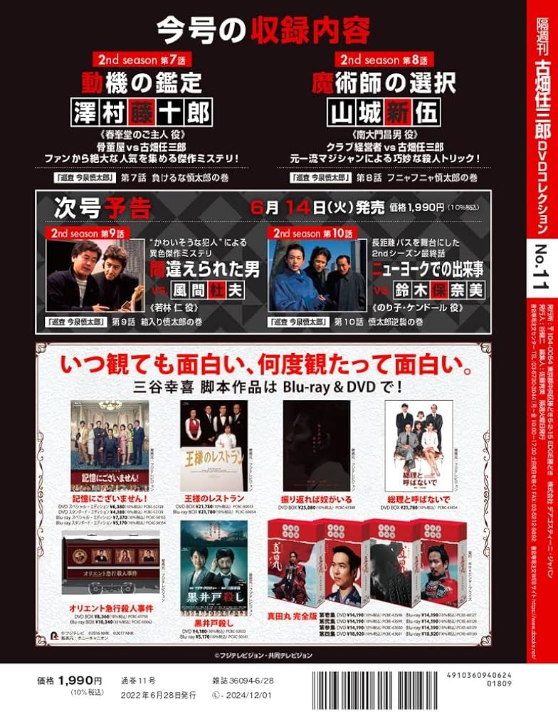 警部補 古畑任三郎 DVDセット 抜け巻など有 説明文ご覧ください 全巻