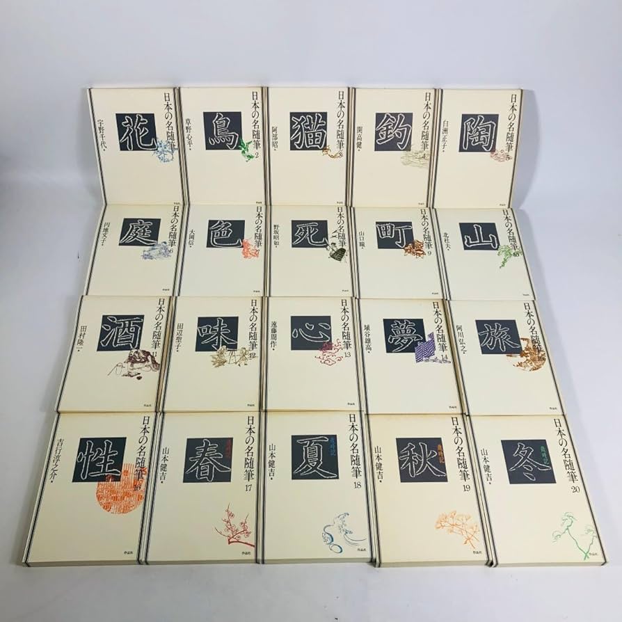 Amazon.co.jp: 日本の名随筆 本巻1~100巻 セット 作家別総索引付き