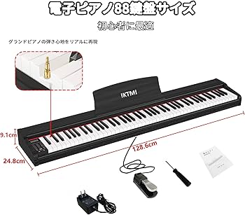 Amazon | IKTMI 電子ピアノ 88鍵盤 ペダル付き 木製 電子 ピアノ 88鍵