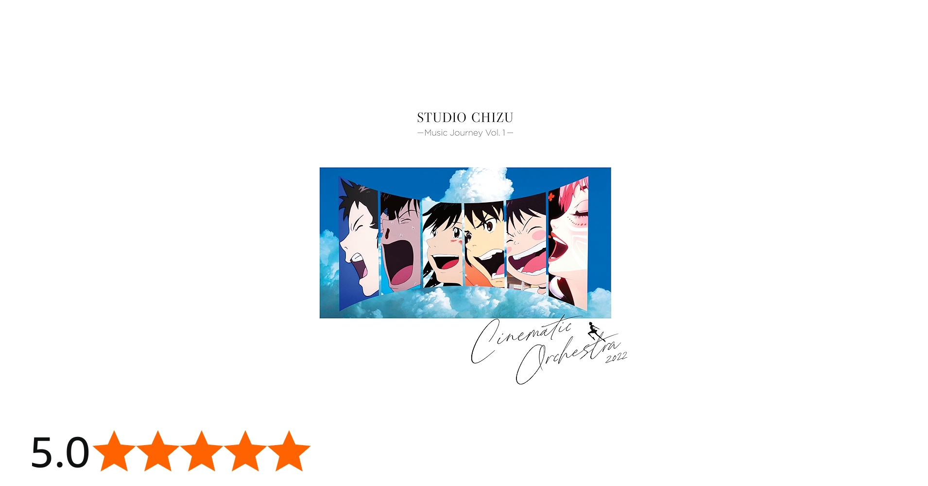 Amazon | スタジオ地図 Music Journey Vol. 1 - シネマティック