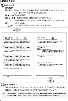 解いて覚える！社労士 択一式トレーニング問題集1 労働基準法 2025年