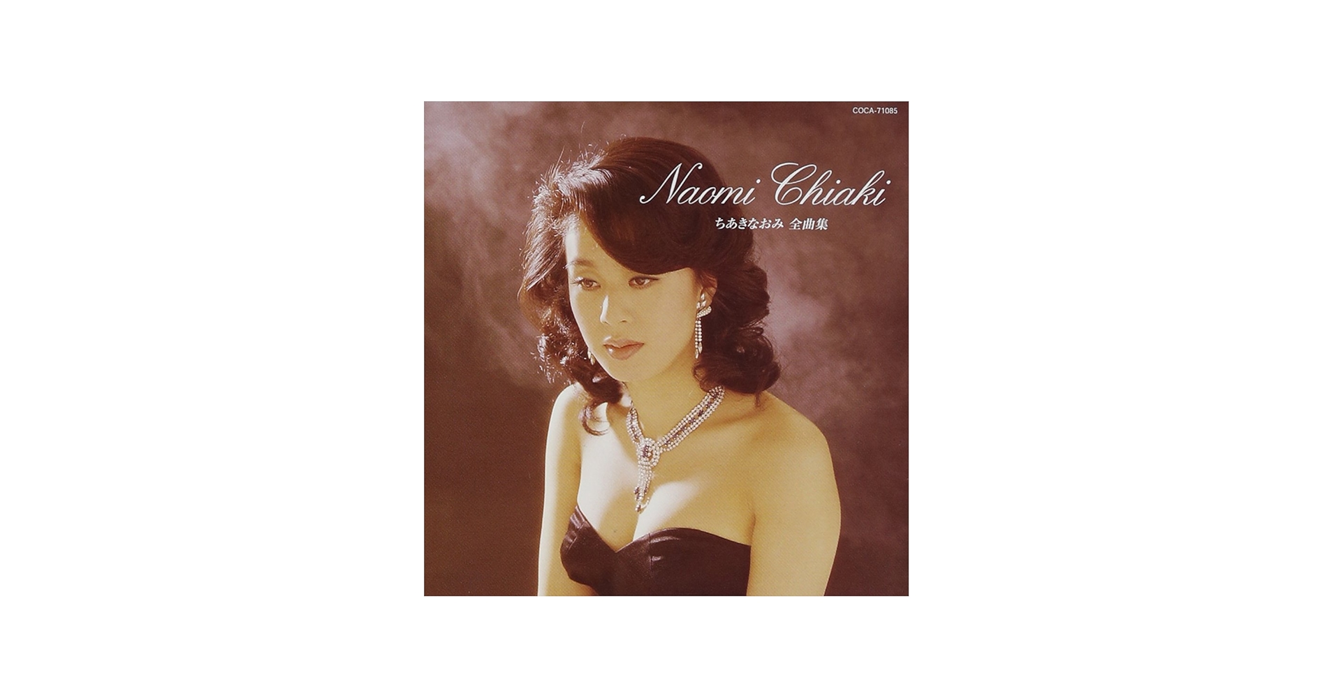 Naomi Chiaki - Chiaki Naomi Zenkyokushu - Amazon.com Music