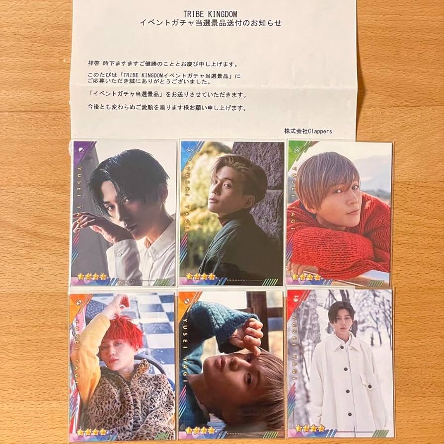 Amazon.co.jp: 八木勇征 FANTASTICS トラキン リアルカード 6枚セット