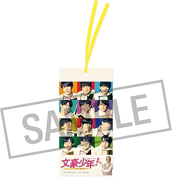 Amazon.co.jp: 【メーカー特典あり】文豪少年! 〜ジャニーズJr.で名作