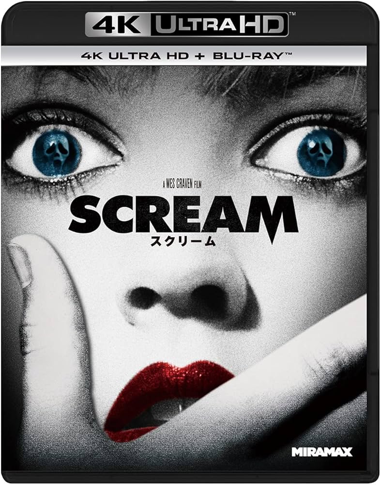 Amazon.co.jp: スクリーム 4K Ultra HD+ブルーレイ[4K ULTRA HD + Blu