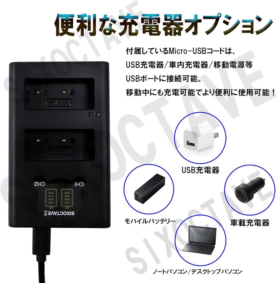 Amazon | SIXOCTAVE NP-FZ100 ソニー 用 デュアル USB 互換充電器 BC