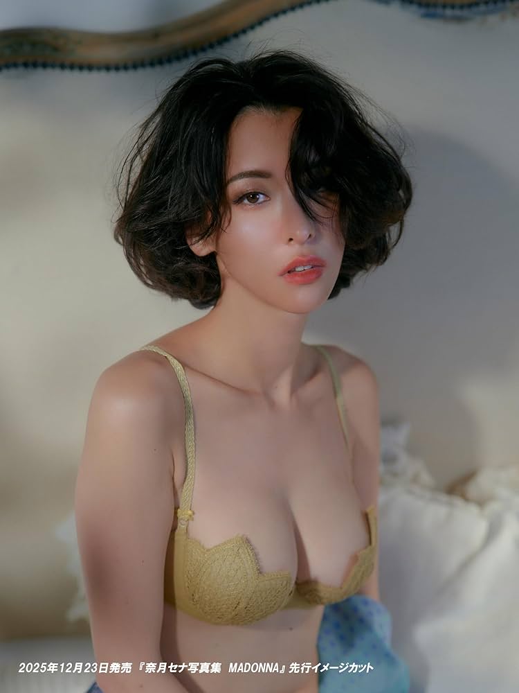 Amazon.co.jp: 奈月セナ写真集 MADONNA : 奈月セナ: 本