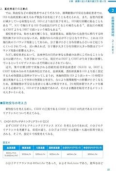 Amazon.co.jp: 病棟・ICU・ERで使える クリティカルケア薬 Essence