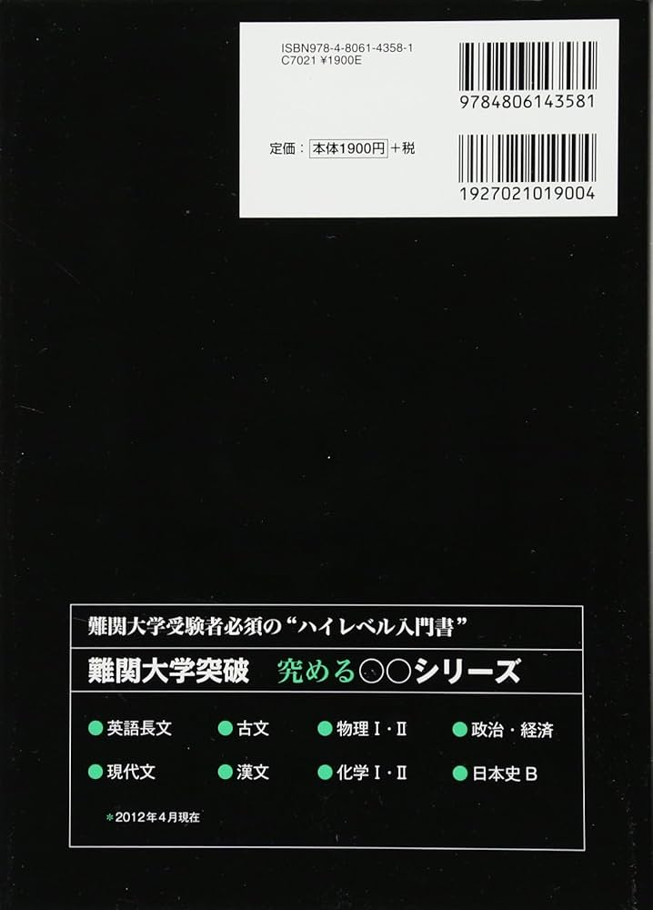 Amazon.co.jp: 難関大学突破 究める日本史B : 坂本 勝義: Japanese Books