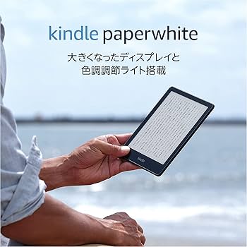 Amazon.co.jp: Kindle Paperwhite (16GB) 6.8インチディスプレイ