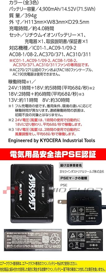 Amazon.co.jp: Burtle AC09 24 V Lithium-Ion Battery, Made in