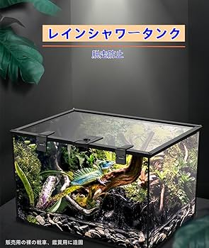 Amazon | haoyunjianjiak 爬虫類ケージ 爬虫類/両生類飼育ケース