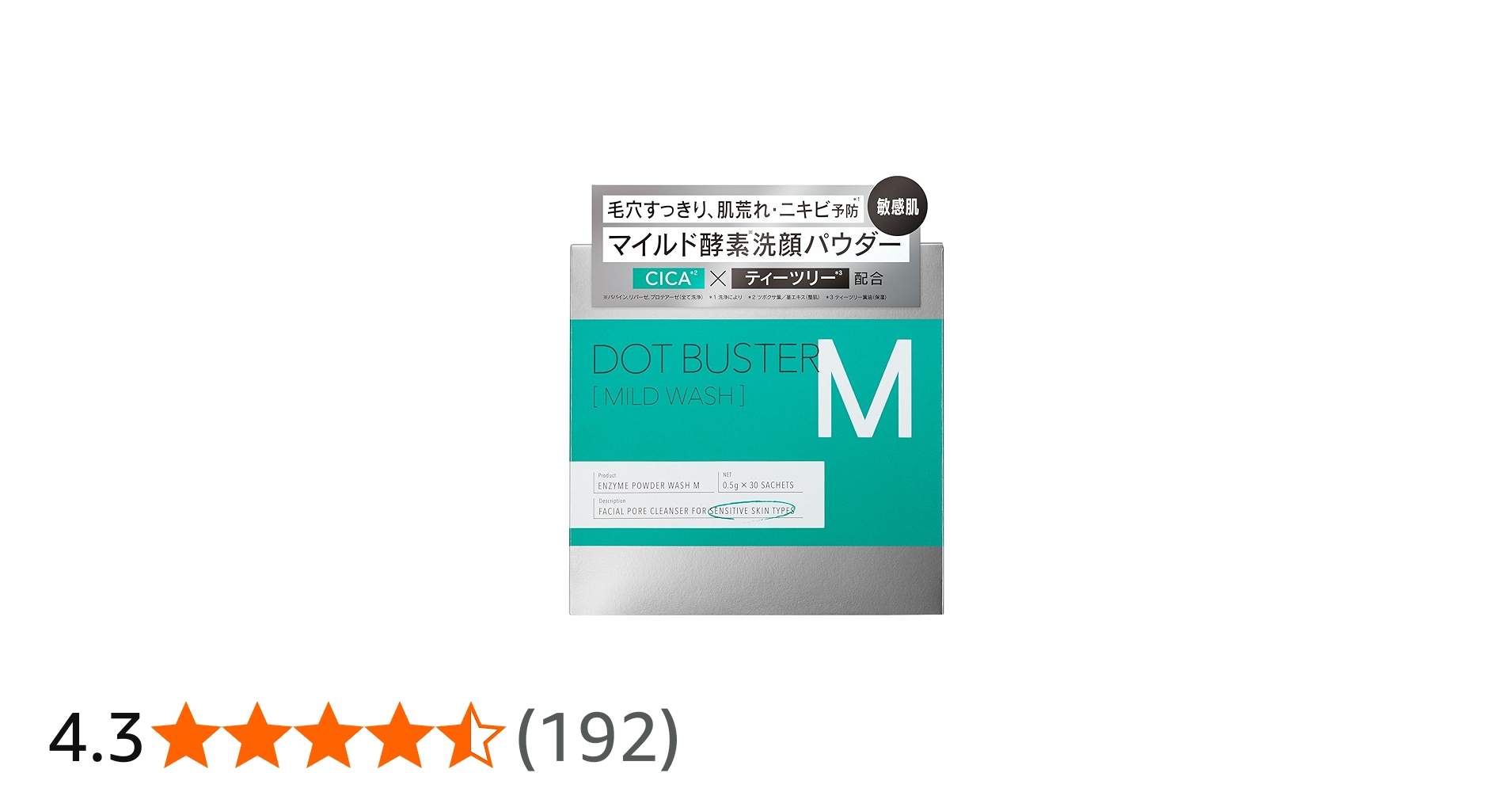 Amazon | ドットバスター 酵素洗顔パウダー マイルド | ドットバスター