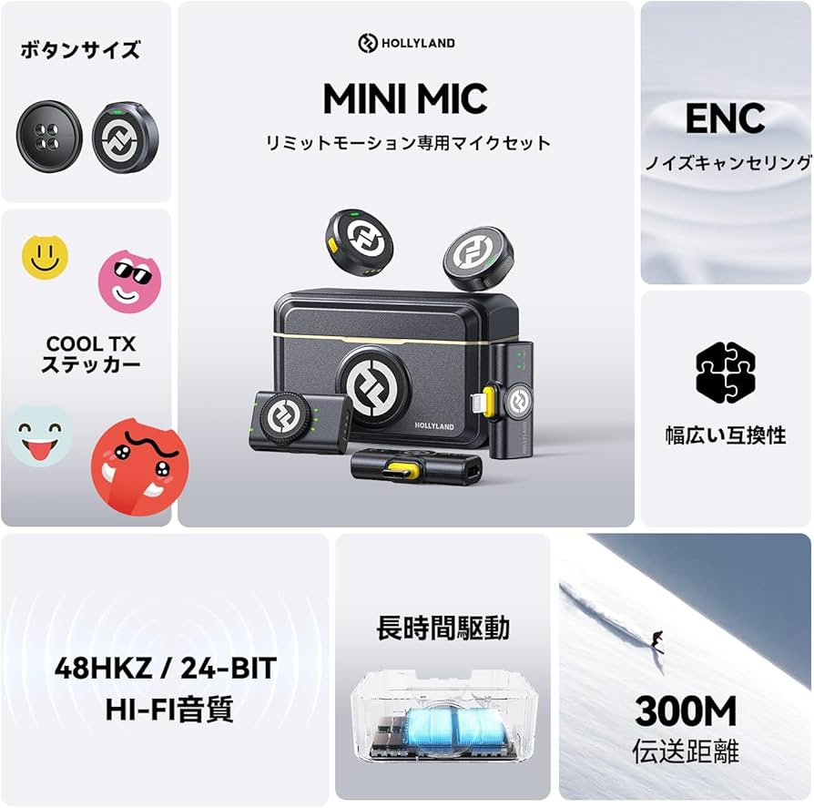 Amazon | Hollyland「DGP Mobile 2024金賞」「晋遊舎家電批判A評価