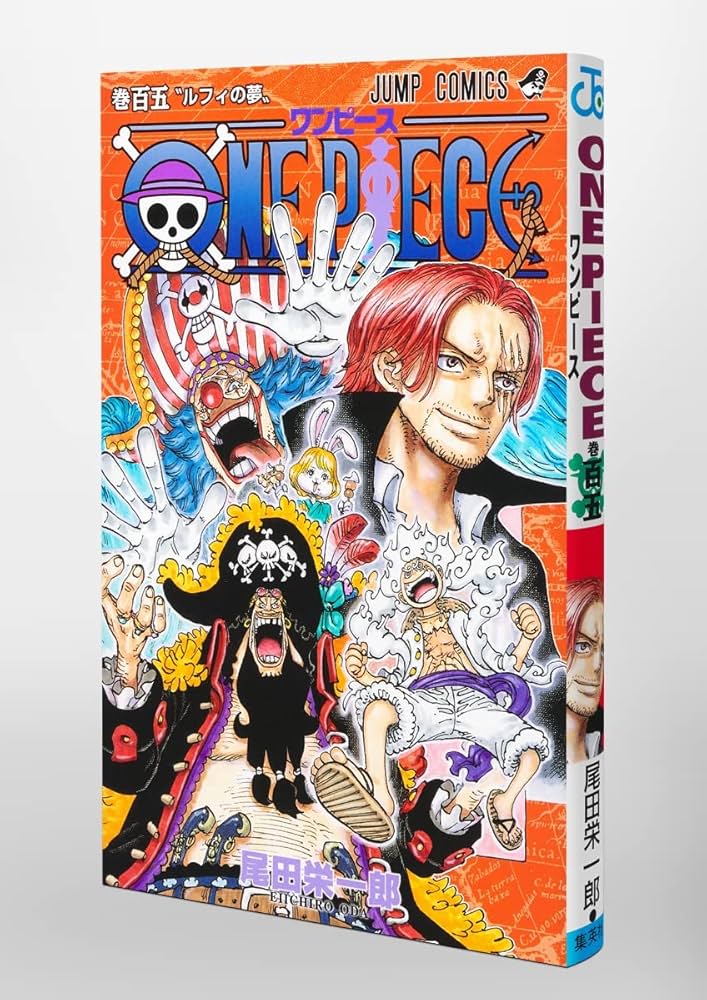 Amazon.co.jp: ONE PIECE 105 (ジャンプコミックス) : 尾田 栄一郎