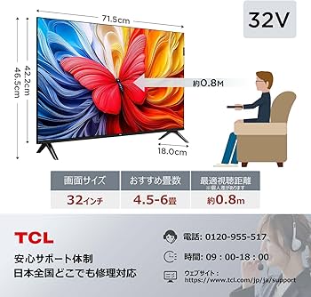 Amazon | 【Amazon.co.jp限定】TCL テレビ 32V型 量子ドット FHD 液晶