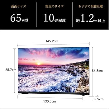 Amazon.co.jp: REGZA 65インチ 液晶テレビ 65Z875L 4Kチューナー内蔵