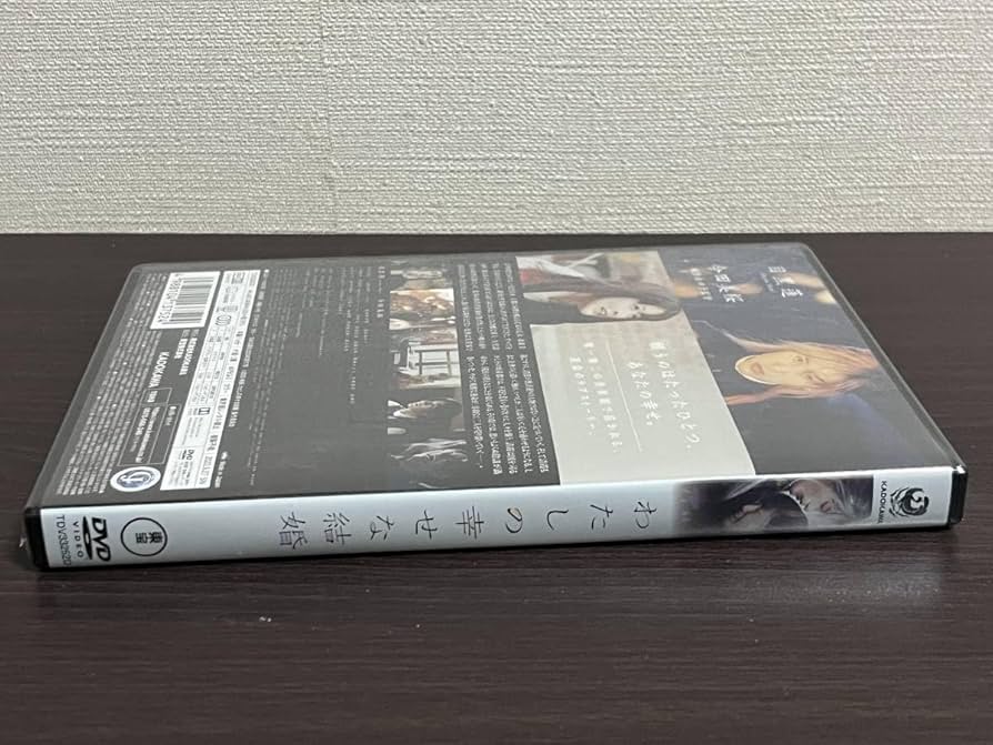 Amazon.co.jp: わたしの幸せな結婚 DVD 通常版 目黒蓮 Snow Man,今田